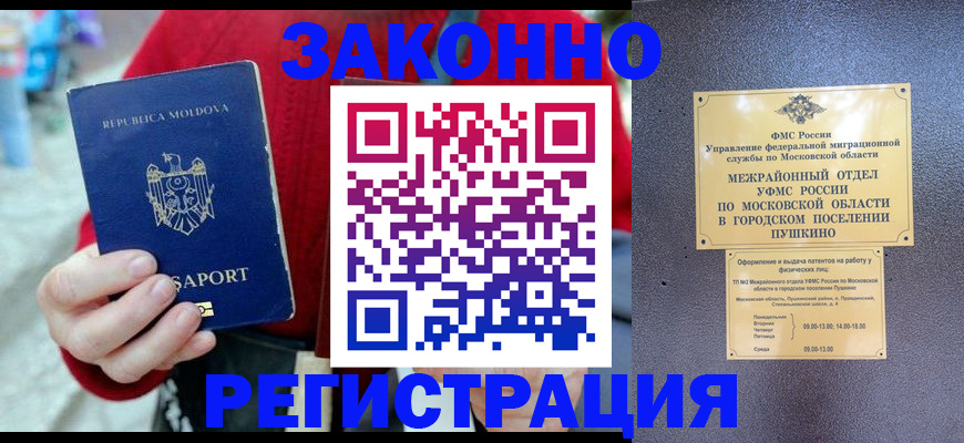 прописка ребенка в Калязине