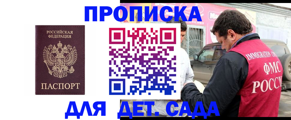 временная регистрация купить в Калязине