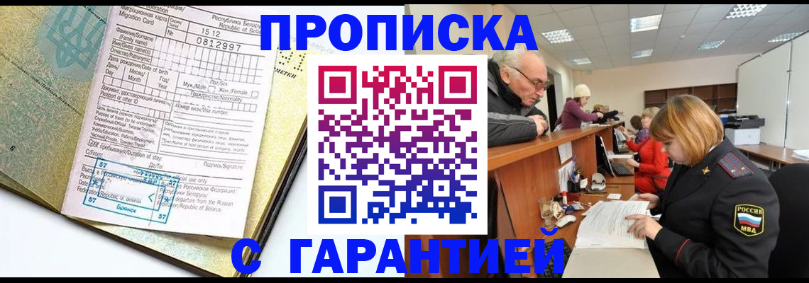 временная регистрация в Калязине
