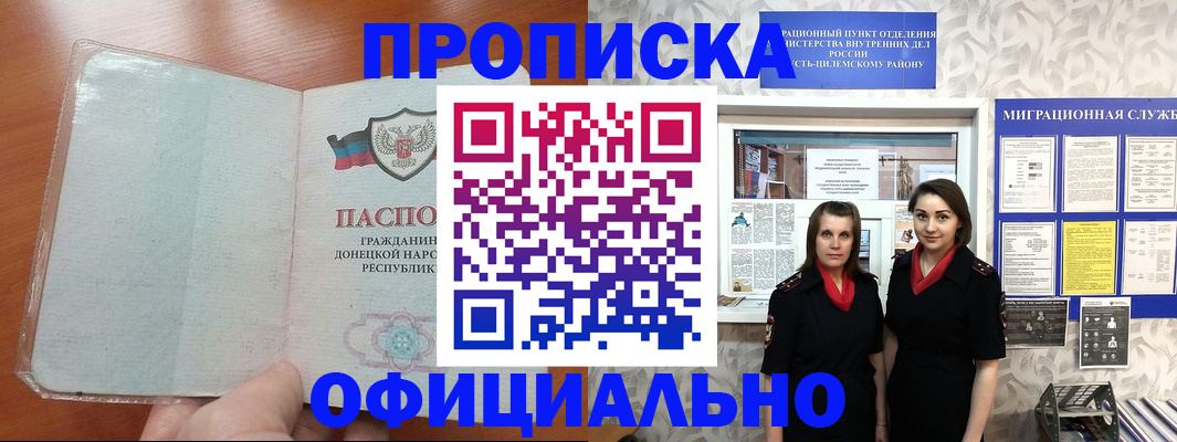 прописка для кредита в Калязине